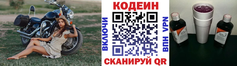 Кодеин напиток Lean (лин)  как найти   Пенза 