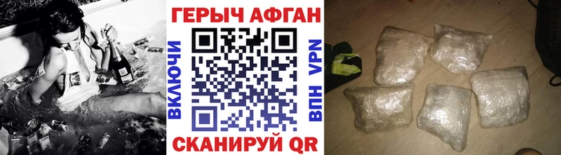 Героин афганец  купить наркотик  Пенза 