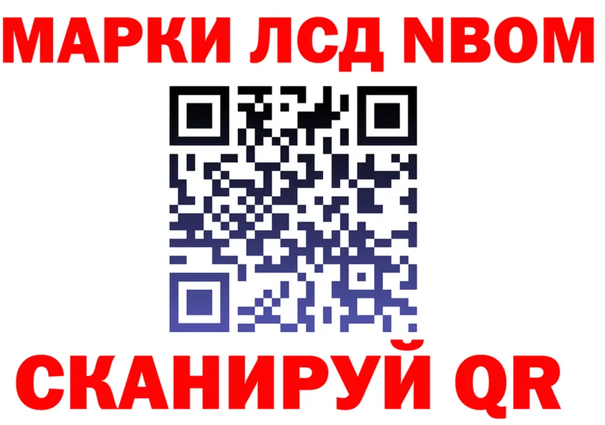 Марки N-bome 1500мкг зеркало площадка hydra Пенза