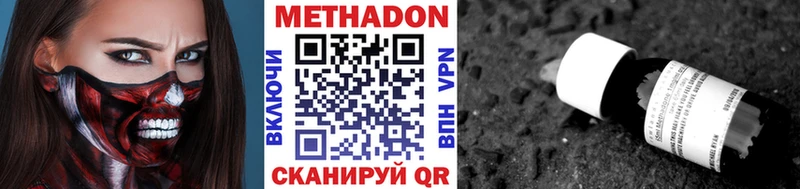 МЕТАДОН мёд  Пенза 