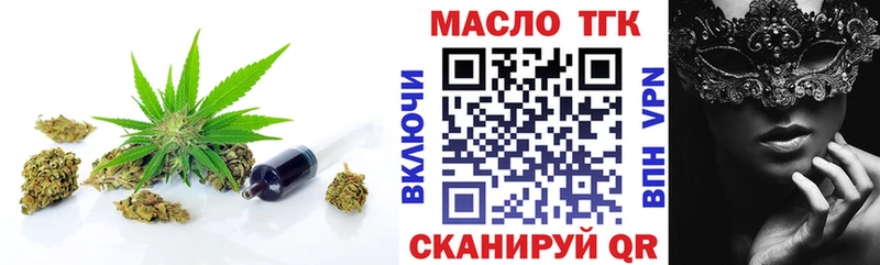 Дистиллят ТГК гашишное масло  где продают наркотики  Пенза 